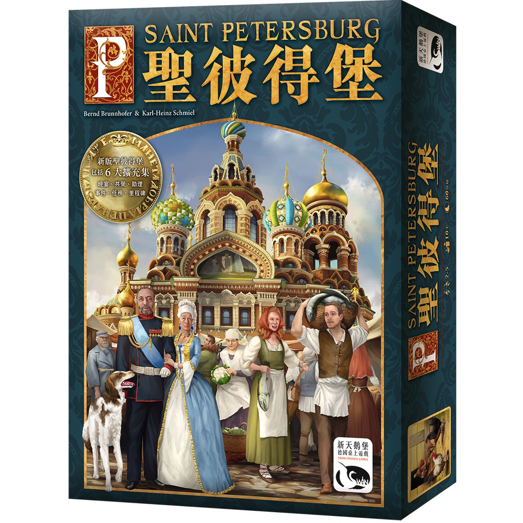 Hoy Sale Board Game Saint Petersburg With Edition Board